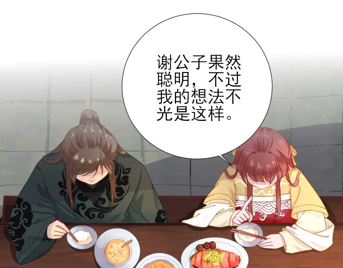 第46话  推销新吃食(1/2)-第47话