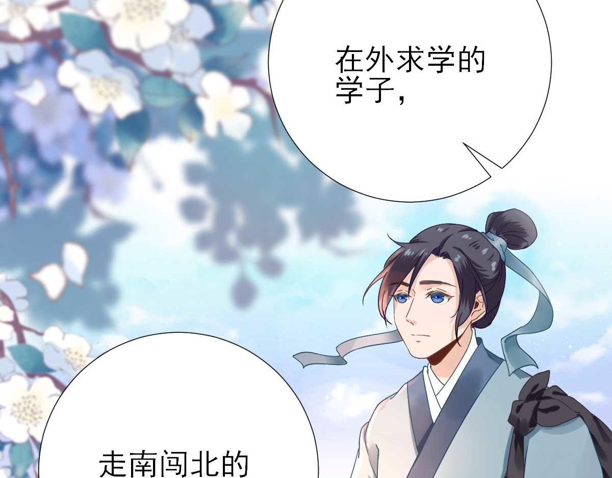 第46话  推销新吃食(1/2)-第47话