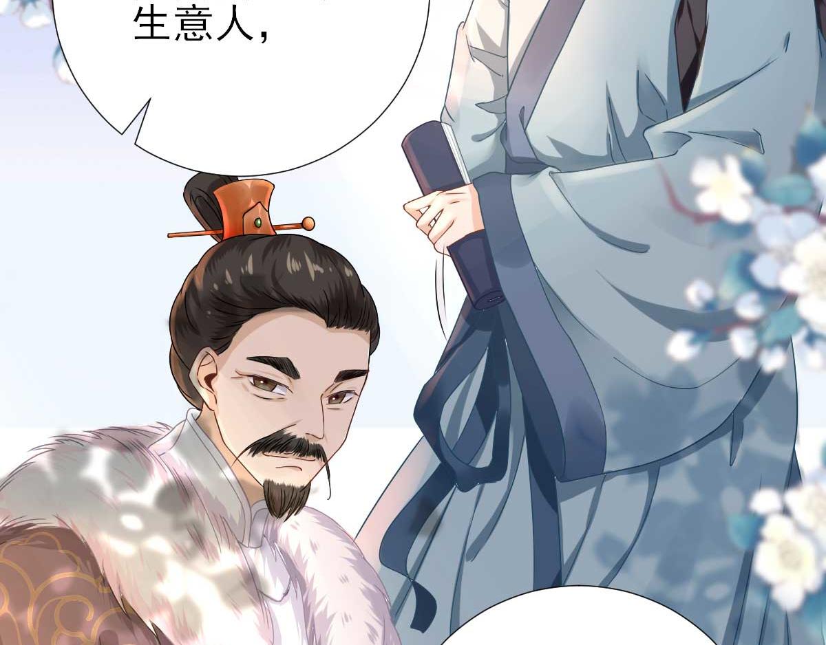 第46话  推销新吃食(1/2)-第47话