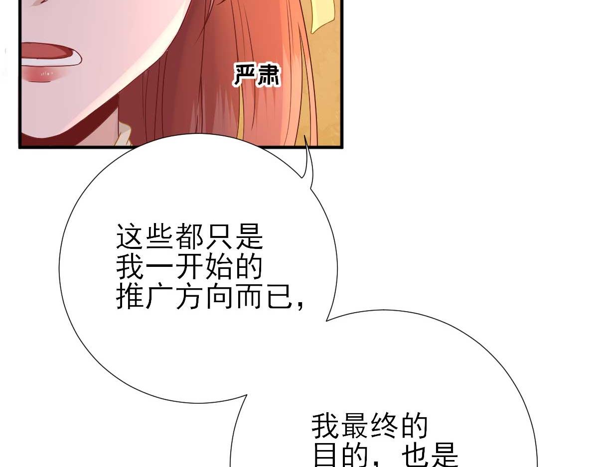 第46话  推销新吃食(1/2)-第47话