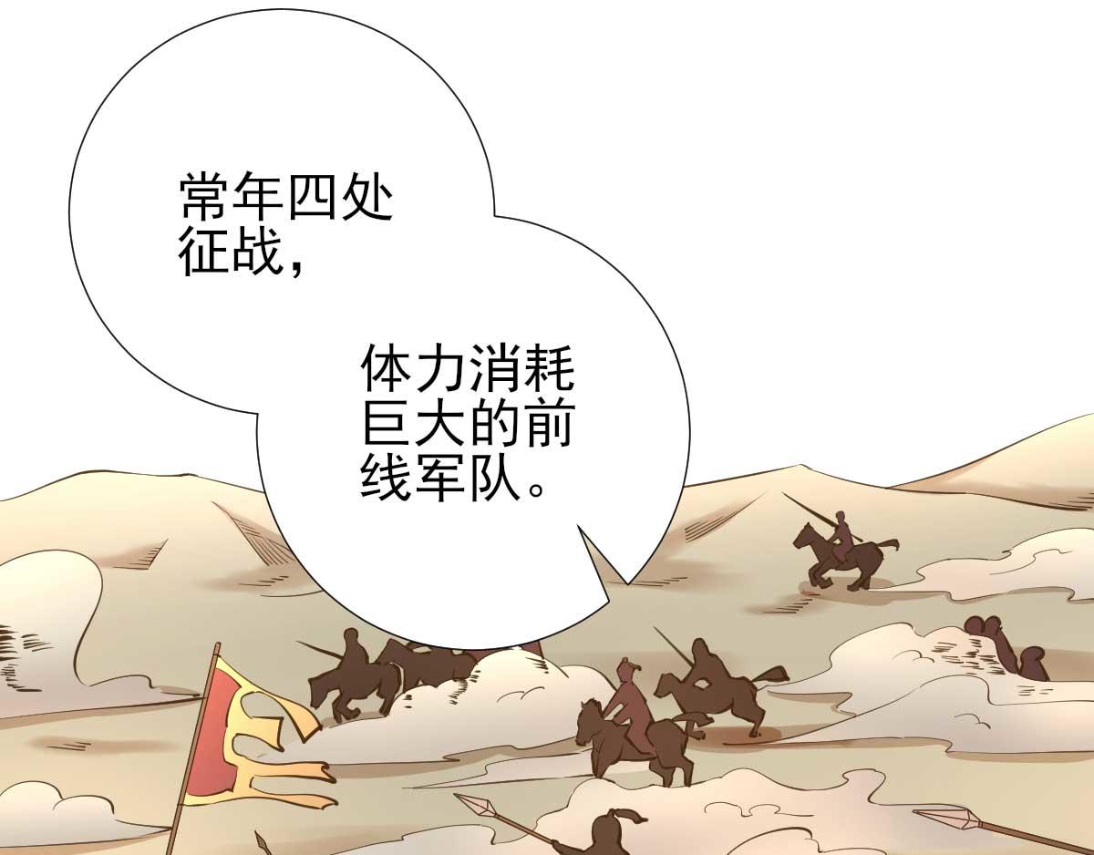 第46话  推销新吃食(1/2)-第47话