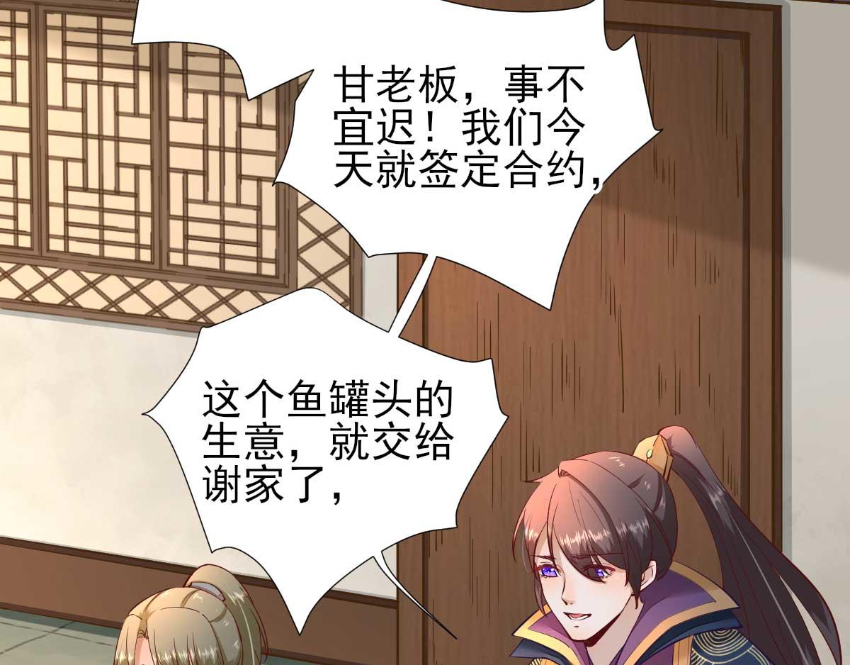 第46话  推销新吃食(1/2)-第47话