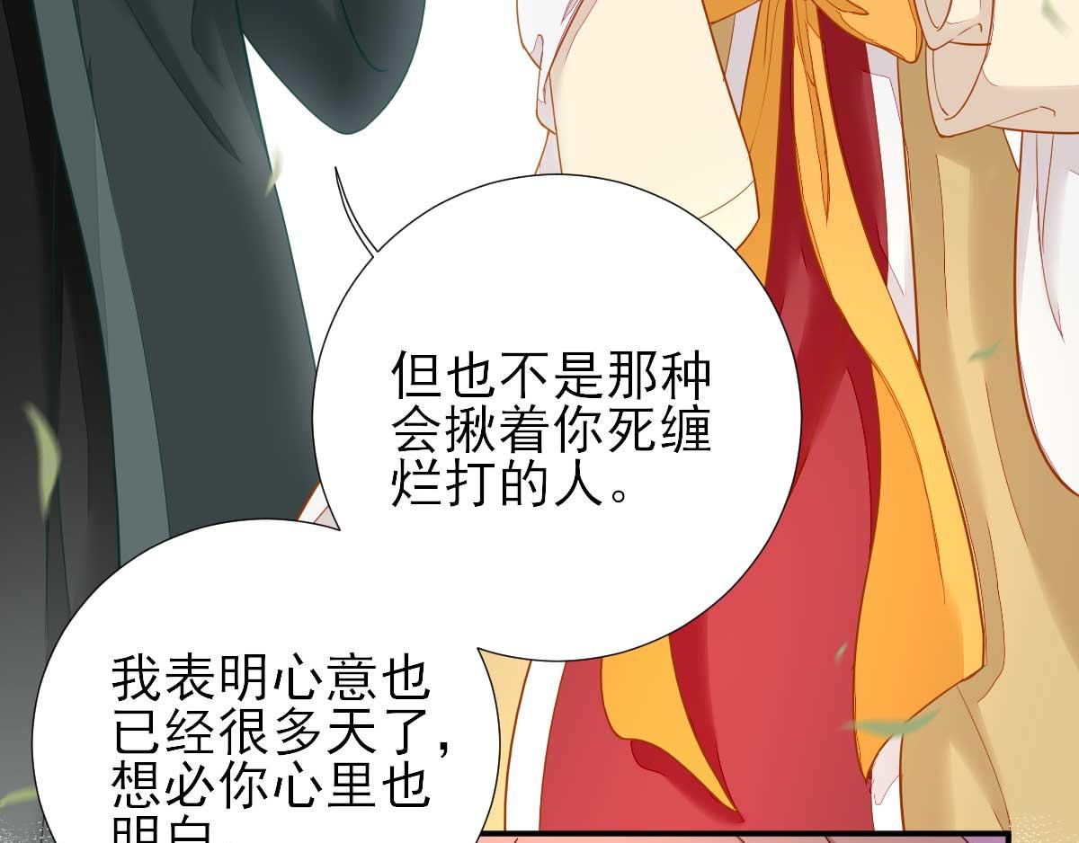 第48话 甘月的告白(1/2)-第49话