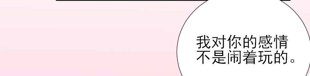 第48话 甘月的告白(1/2)-第49话