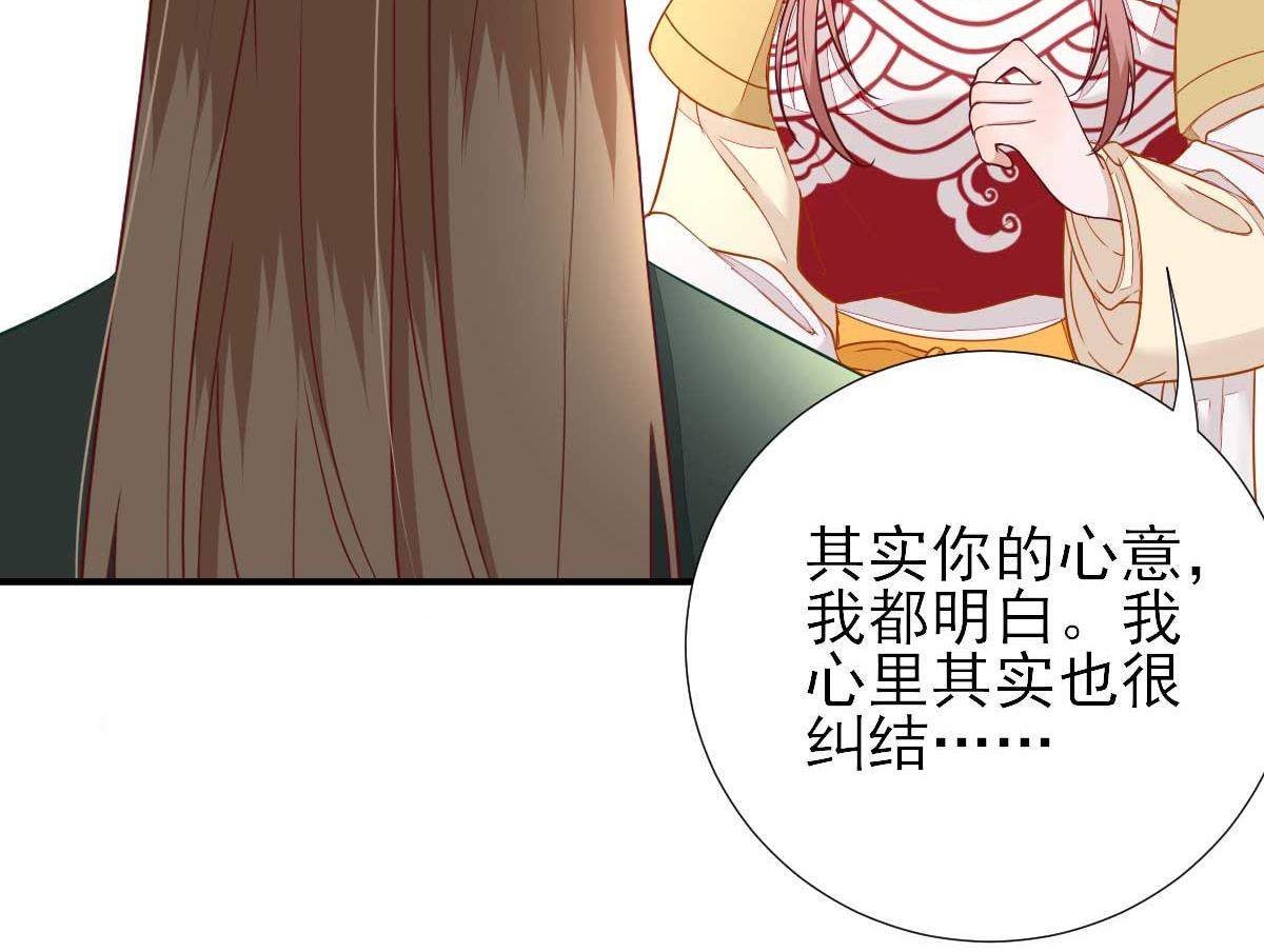 第48话 甘月的告白(1/2)-第49话