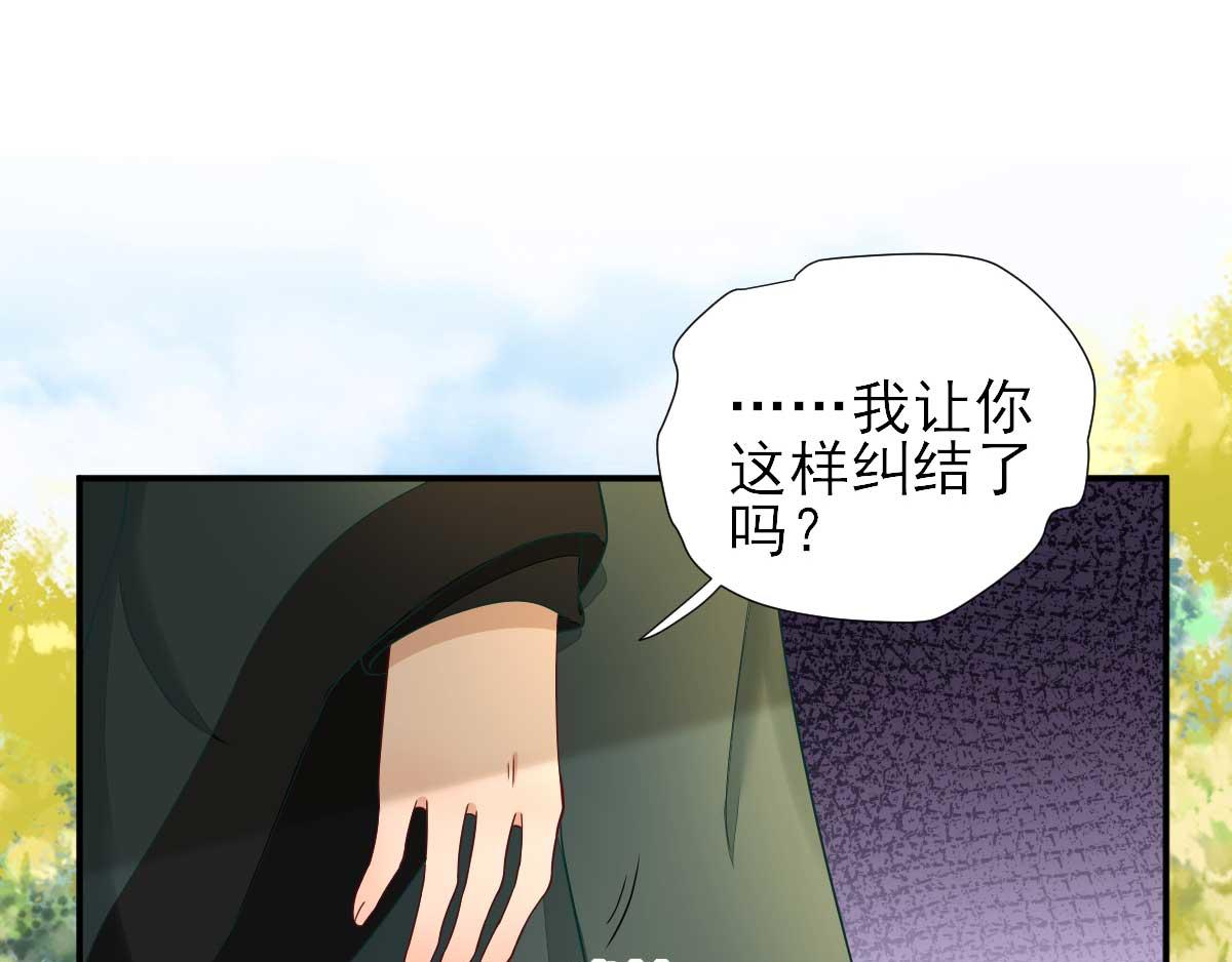 第48话 甘月的告白(1/2)-第49话