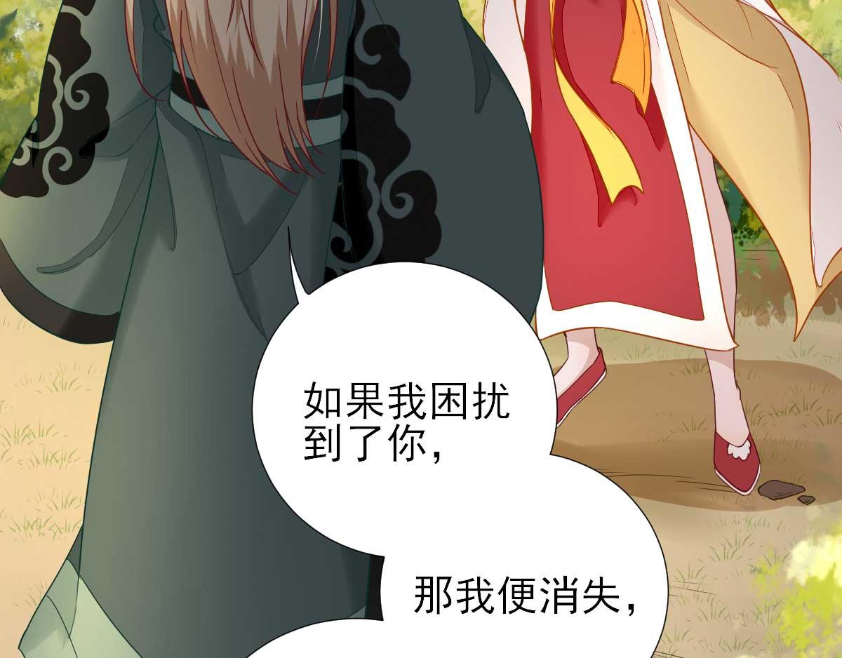 第48话 甘月的告白(1/2)-第49话