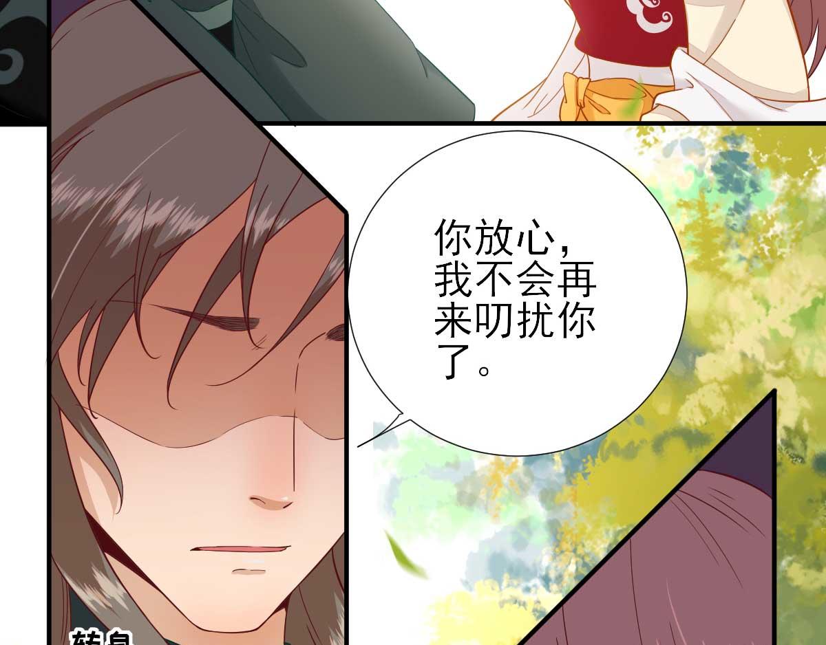 第48话 甘月的告白(1/2)-第49话