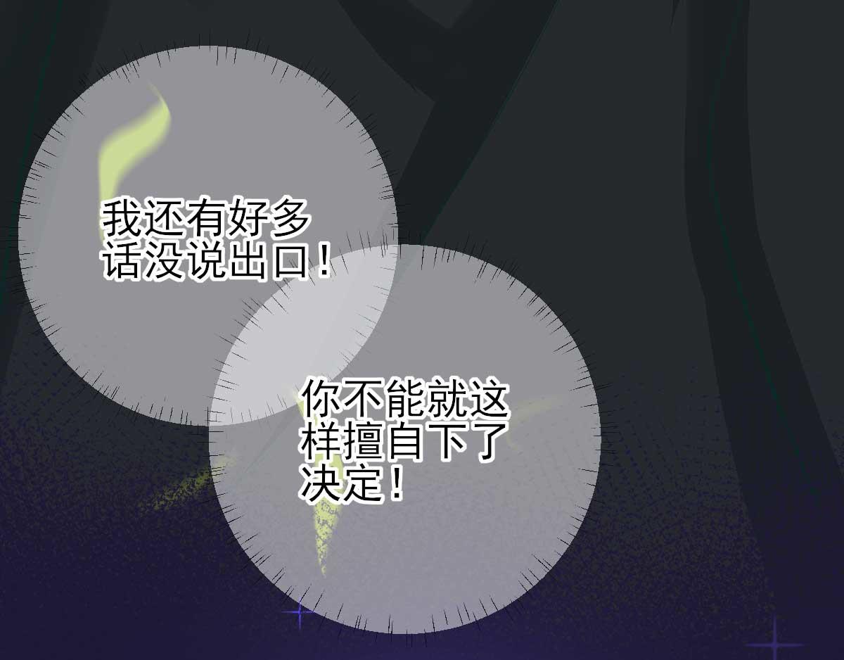 第48话 甘月的告白(1/2)-第49话