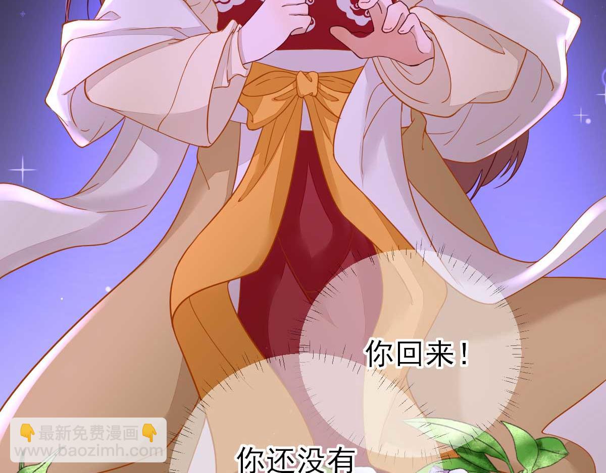 第48话 甘月的告白(1/2)-第49话