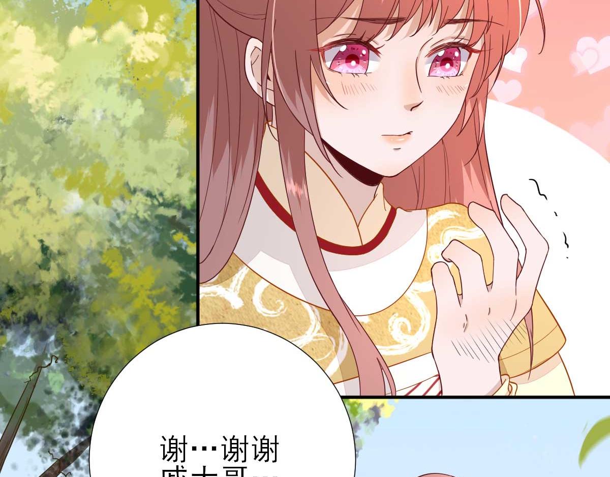 第48话 甘月的告白(1/2)-第49话