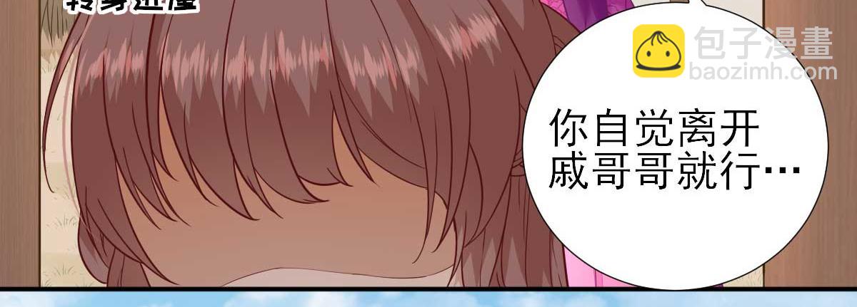 第50话  白檀儿碰壁(1/2)-第51话