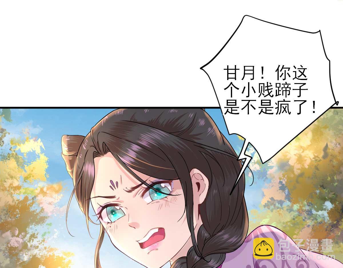 第50话  白檀儿碰壁(1/2)-第51话