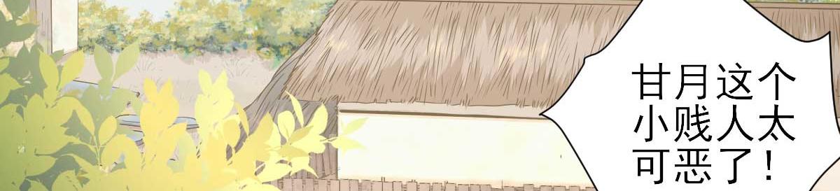 第50话  白檀儿碰壁(1/2)-第51话