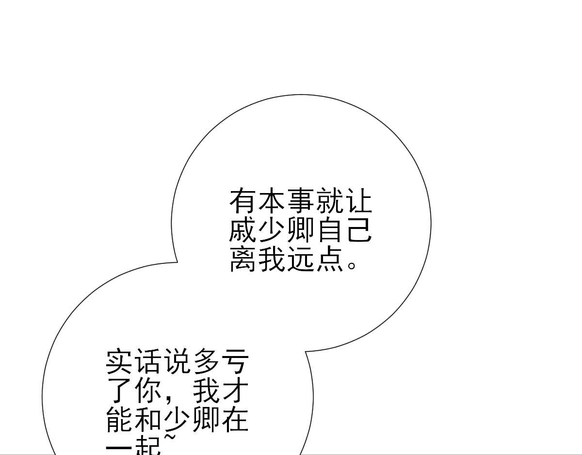 第50话  白檀儿碰壁(1/2)-第51话