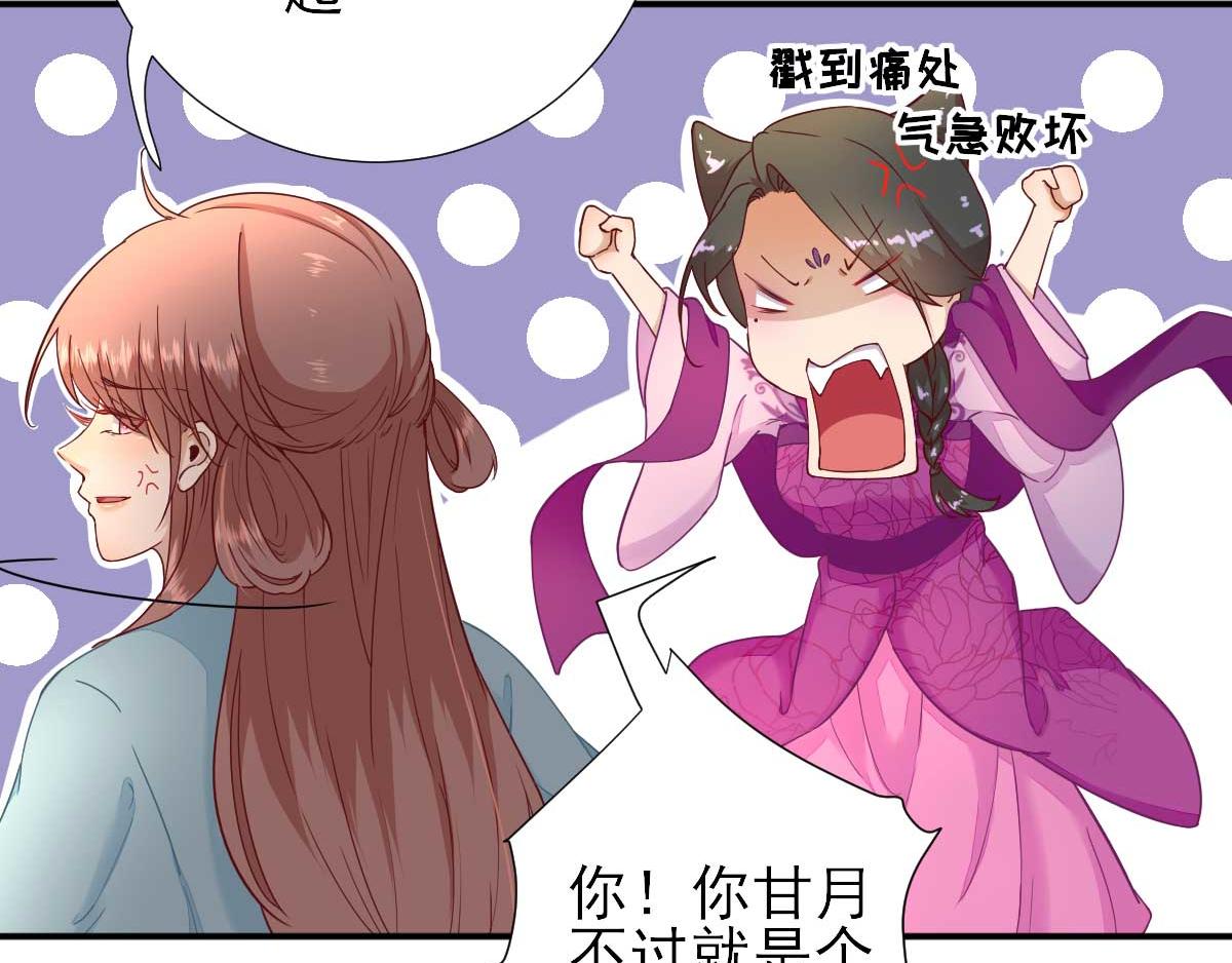 第50话  白檀儿碰壁(1/2)-第51话