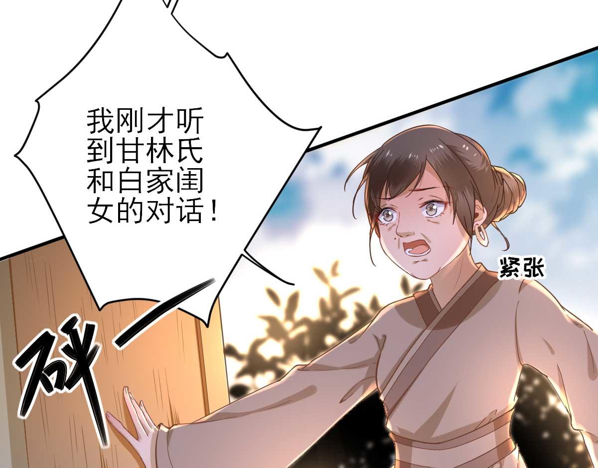 第52话  怒火中烧的甘月(1/2)-第53话