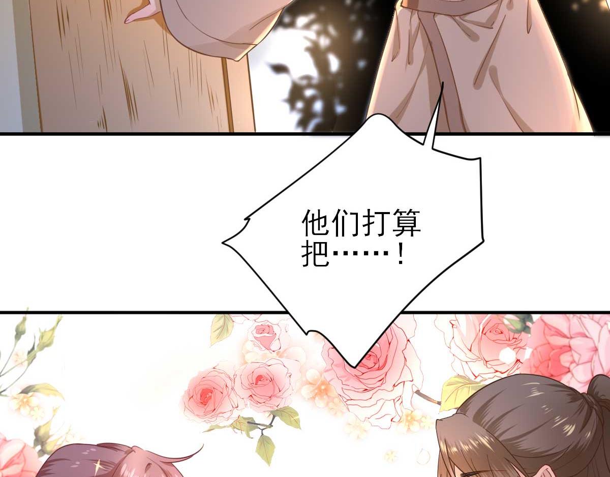 第52话  怒火中烧的甘月(1/2)-第53话