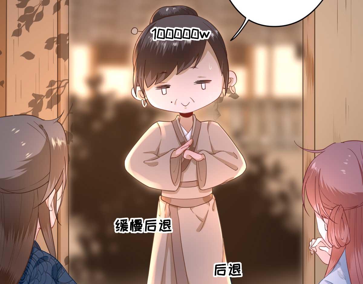 第52话  怒火中烧的甘月(1/2)-第53话