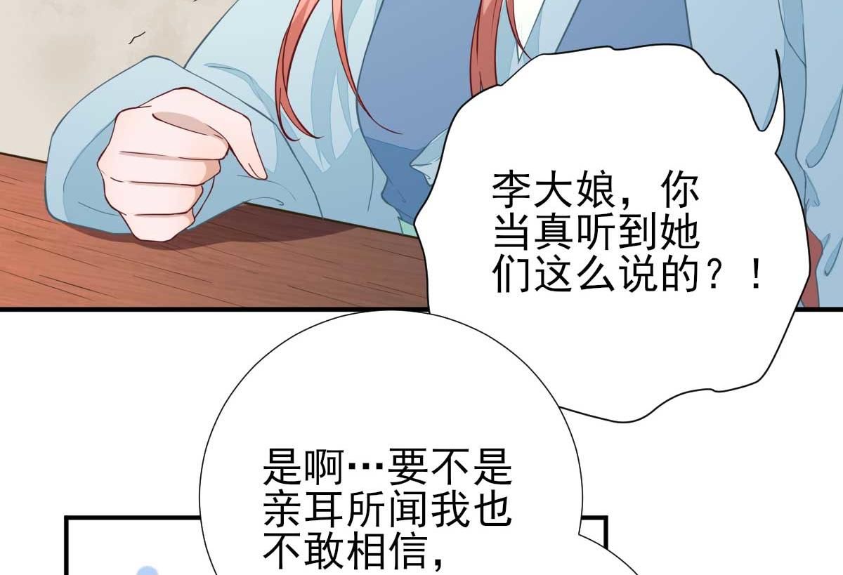 第52话  怒火中烧的甘月(1/2)-第53话