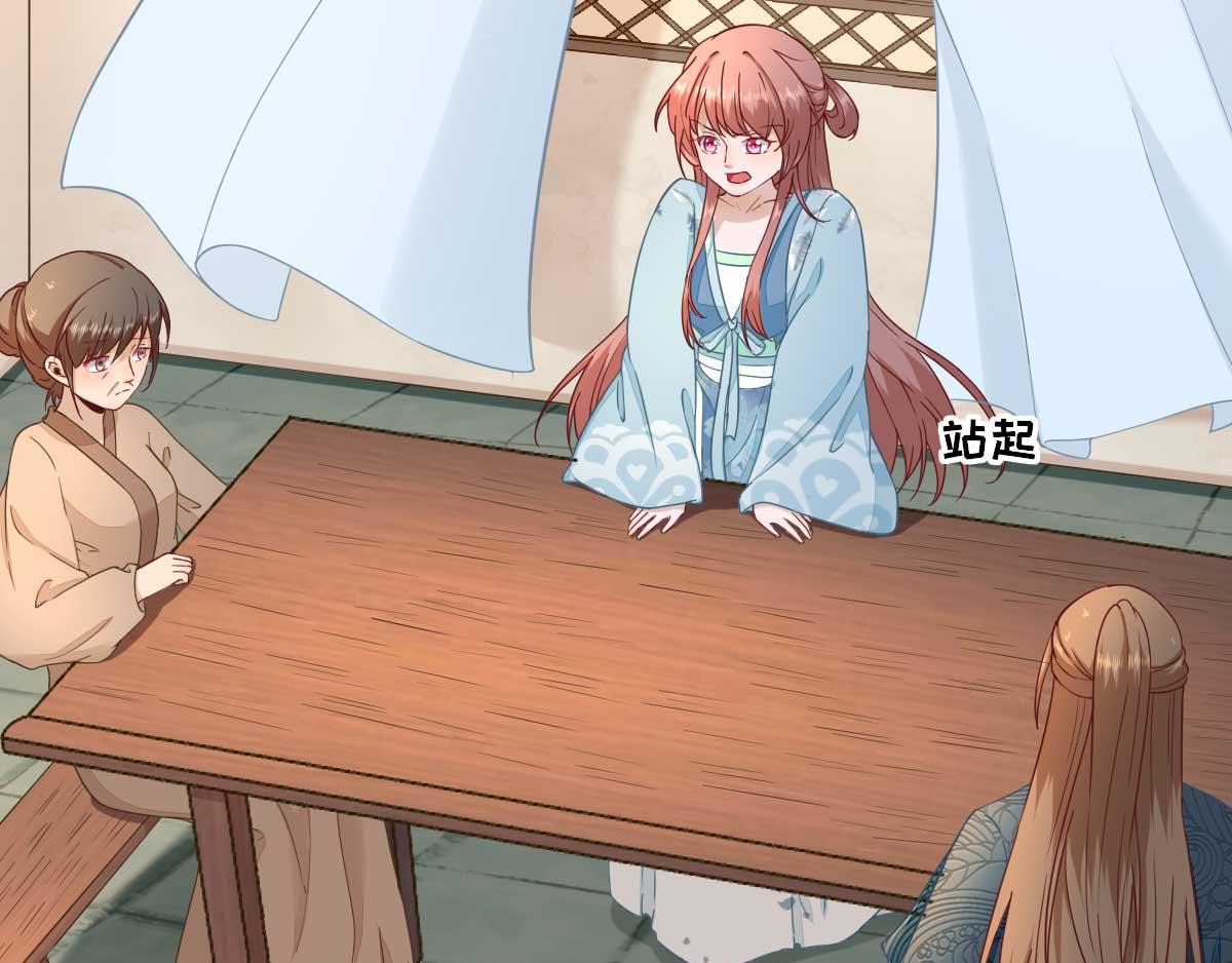 第52话  怒火中烧的甘月(1/2)-第53话