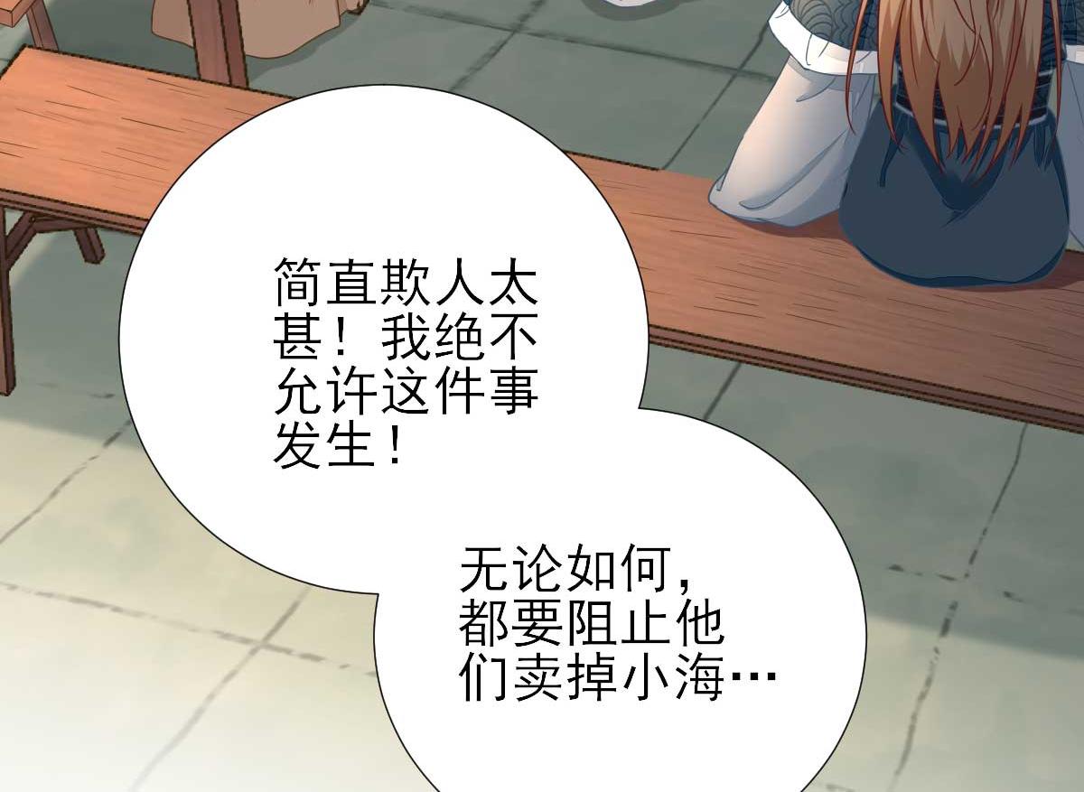 第52话  怒火中烧的甘月(1/2)-第53话