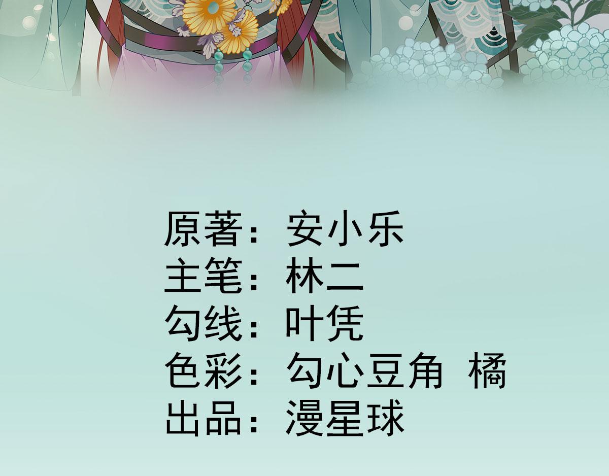 第52话  怒火中烧的甘月(1/2)-第53话