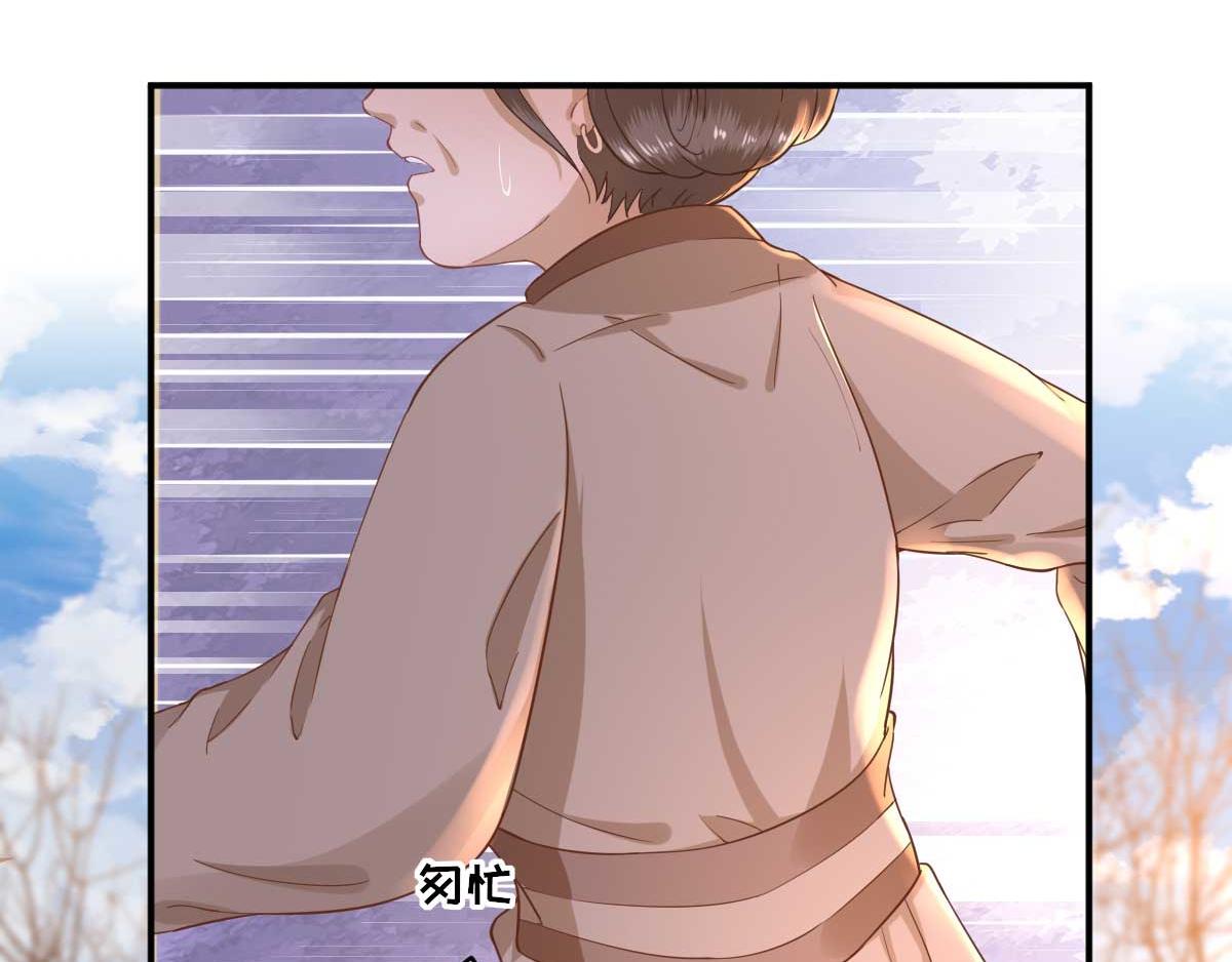 第52话  怒火中烧的甘月(1/2)-第53话