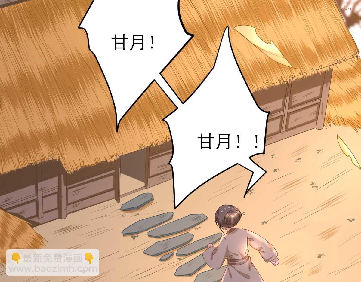 第52话  怒火中烧的甘月(1/2)-第53话