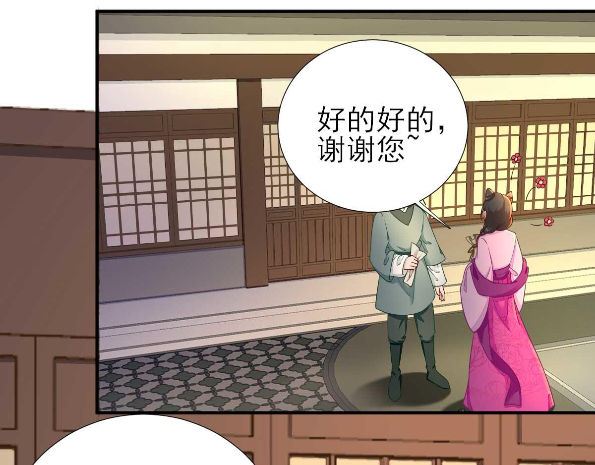 第54话  拦截(1/2)-第55话