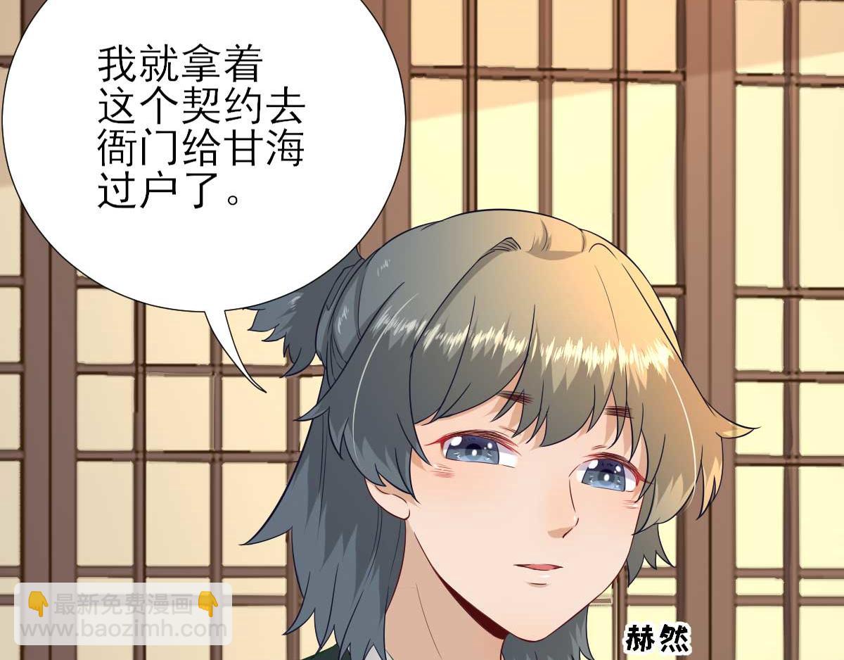 第54话  拦截(1/2)-第55话