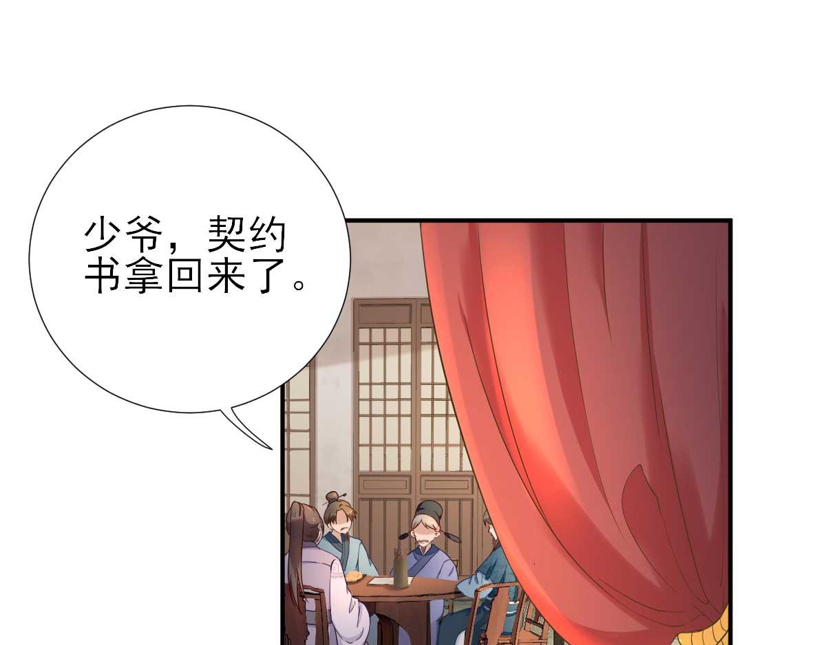 第54话  拦截(1/2)-第55话