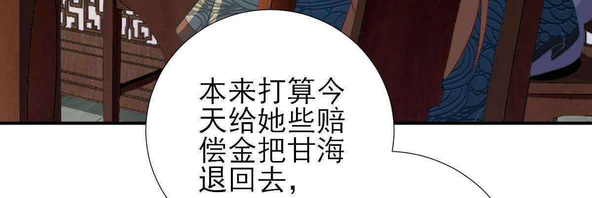 第54话  拦截(1/2)-第55话