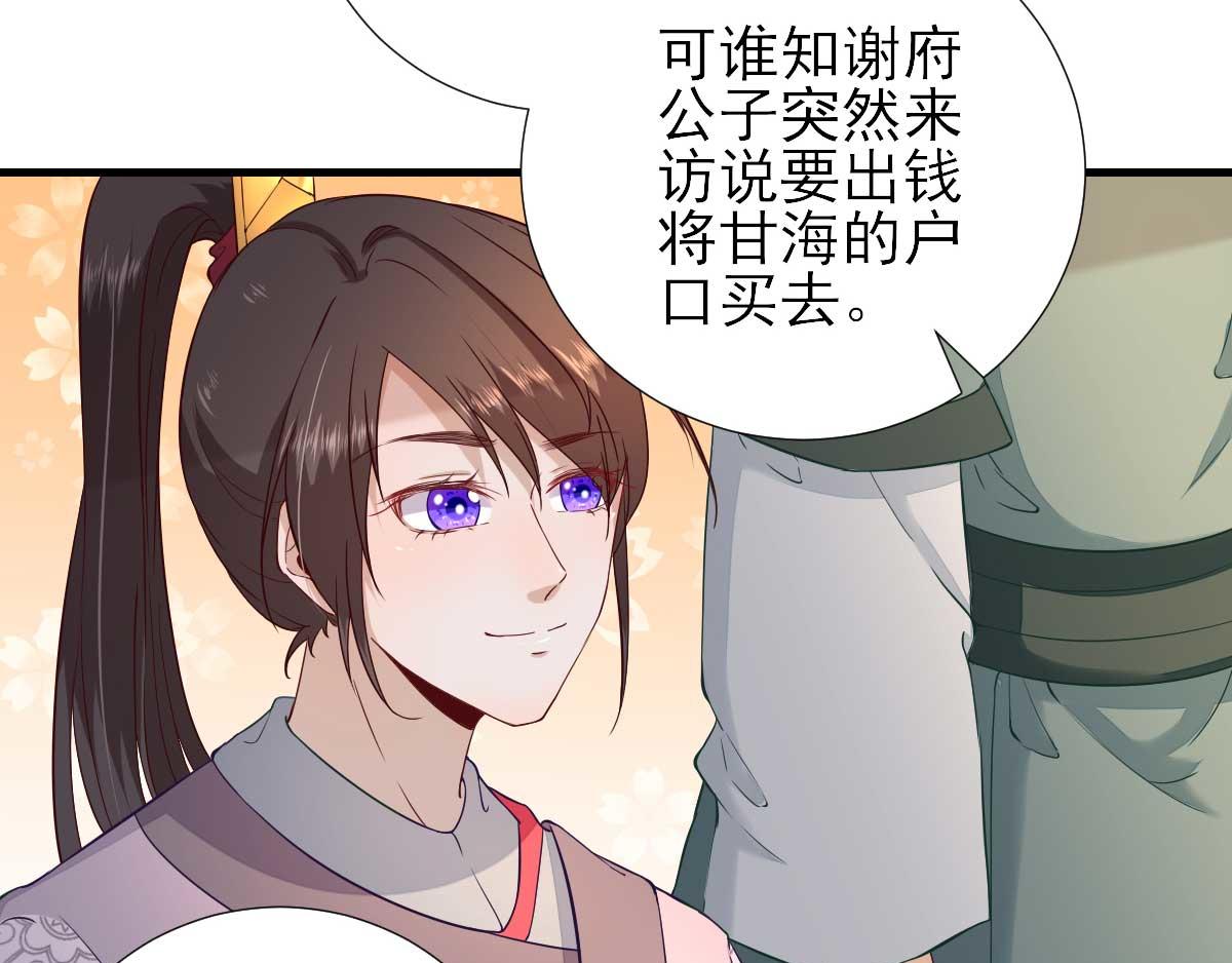 第54话  拦截(1/2)-第55话