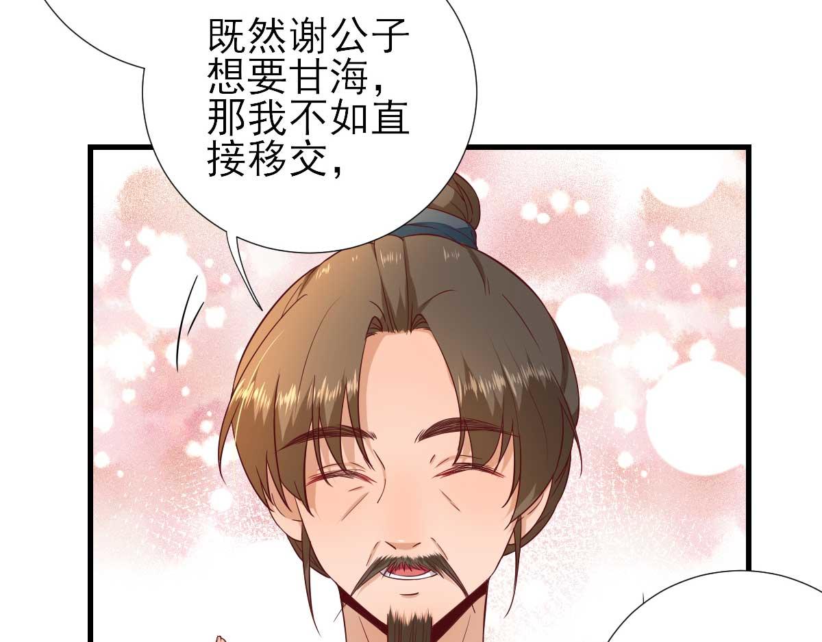 第54话  拦截(1/2)-第55话