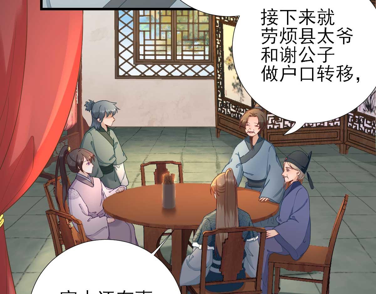 第54话  拦截(1/2)-第55话