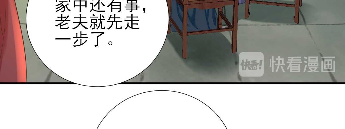 第54话  拦截(1/2)-第55话