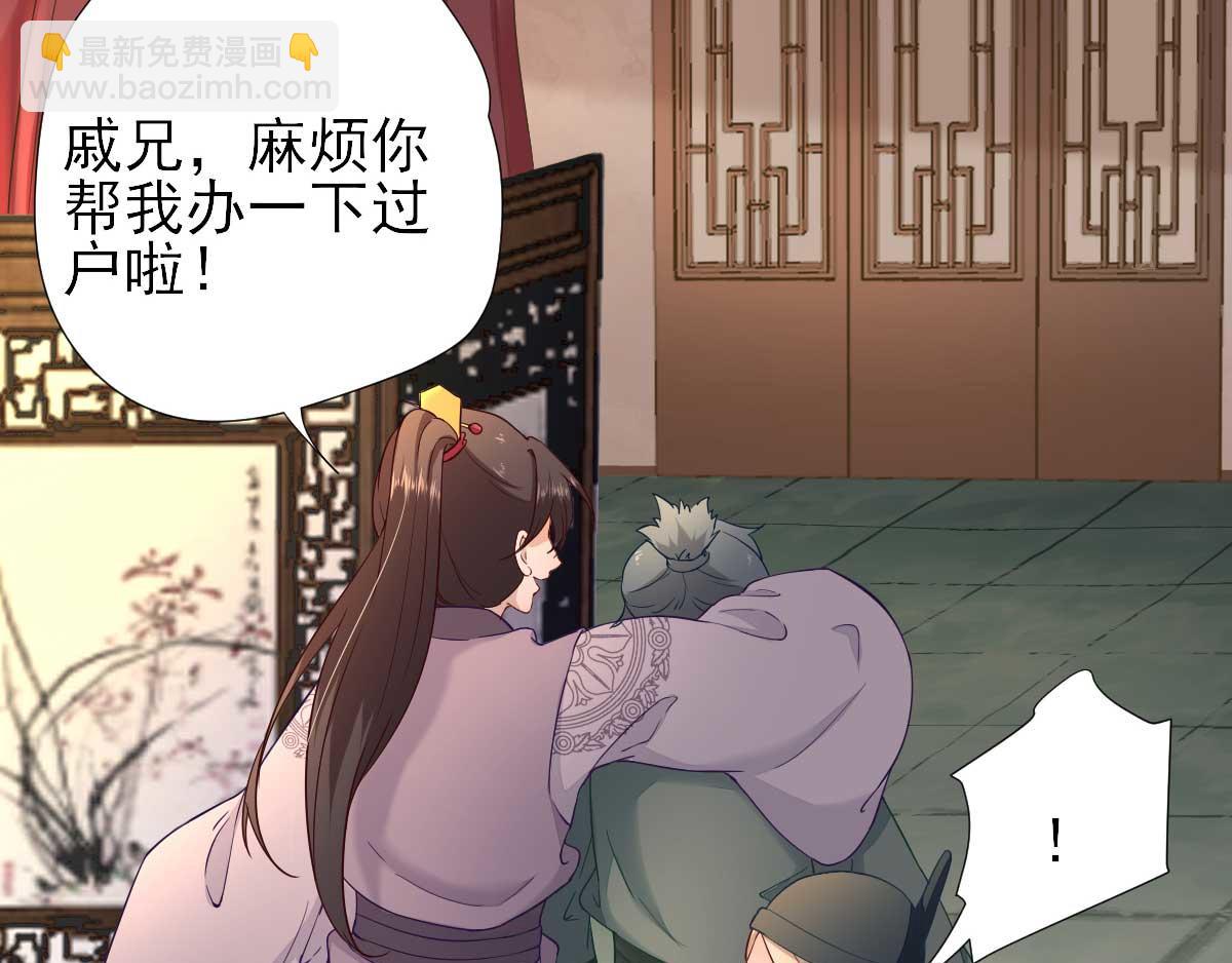 第54话  拦截(1/2)-第55话