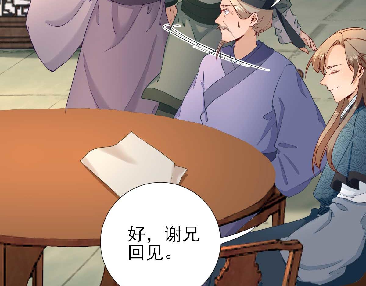 第54话  拦截(1/2)-第55话