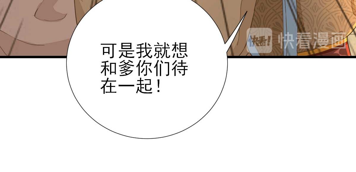 第56话  怒怼甘父(1/2)-第57话