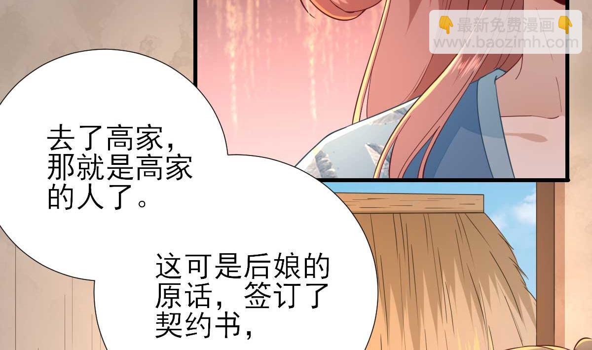 第56话  怒怼甘父(1/2)-第57话