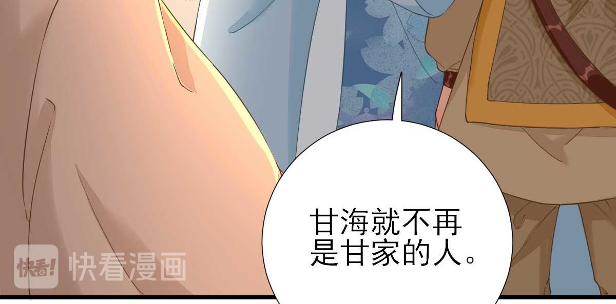 第56话  怒怼甘父(1/2)-第57话