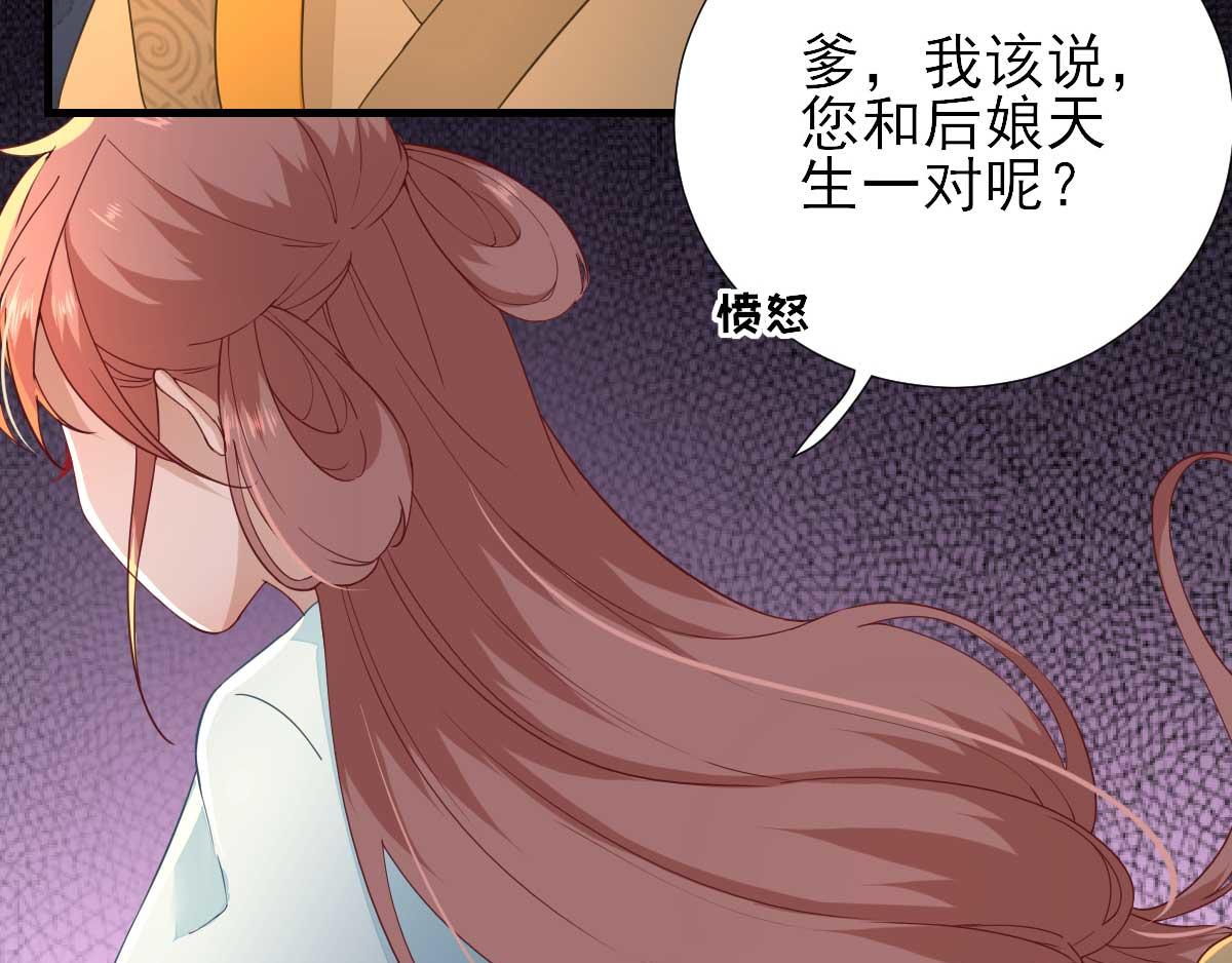 第56话  怒怼甘父(1/2)-第57话