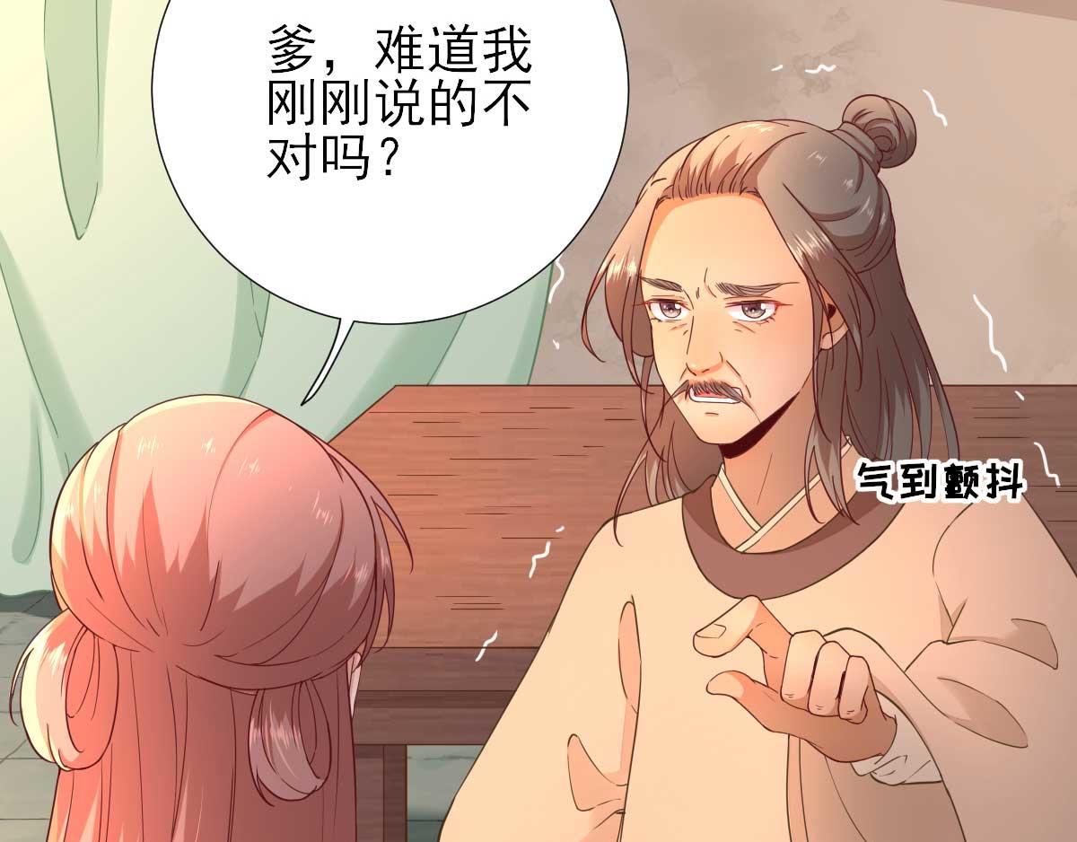 第56话  怒怼甘父(1/2)-第57话