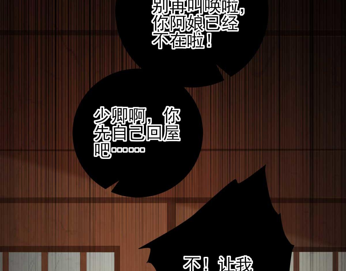 第58话  初吻？(1/2)-第59话