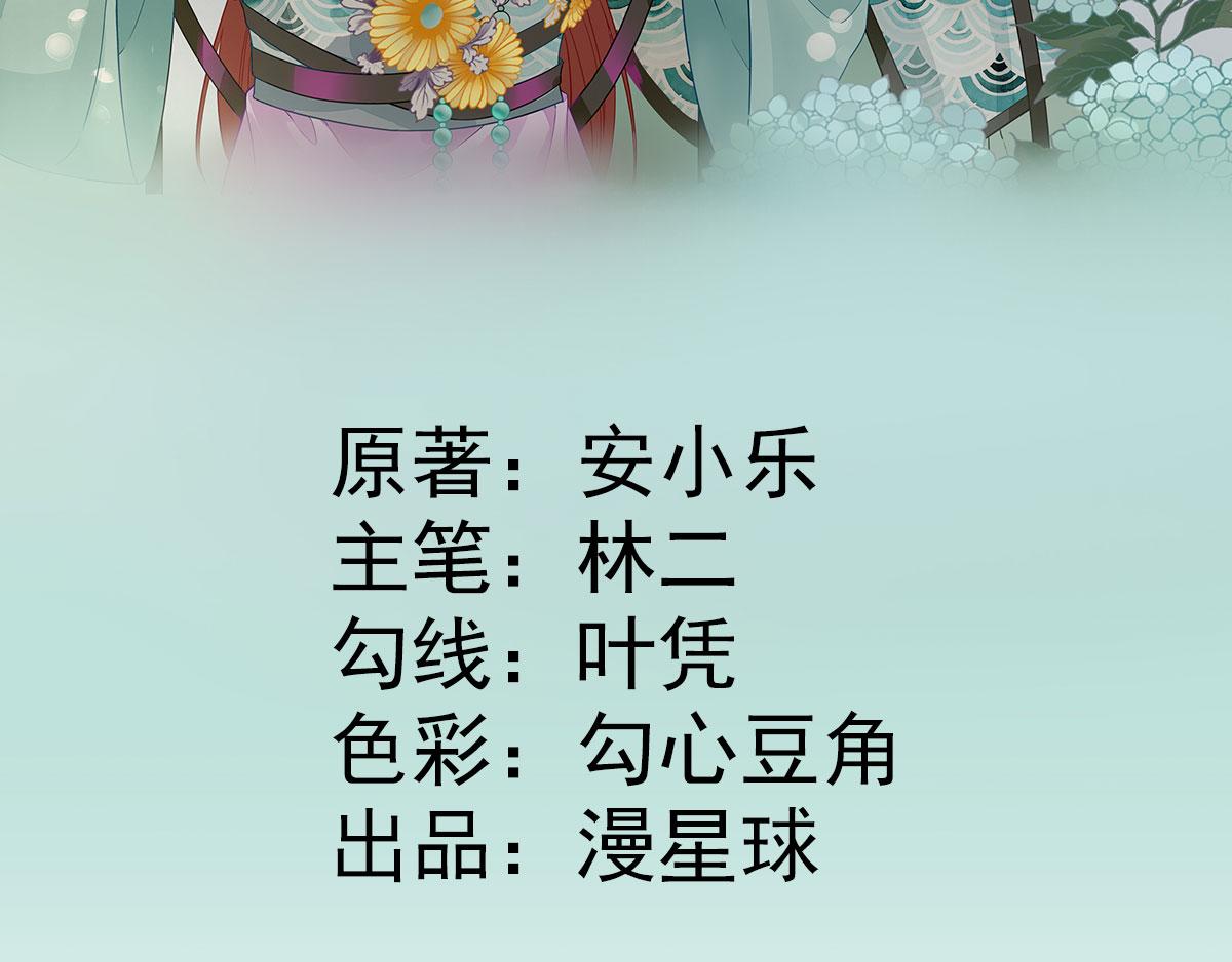 第58话  初吻？(1/2)-第59话