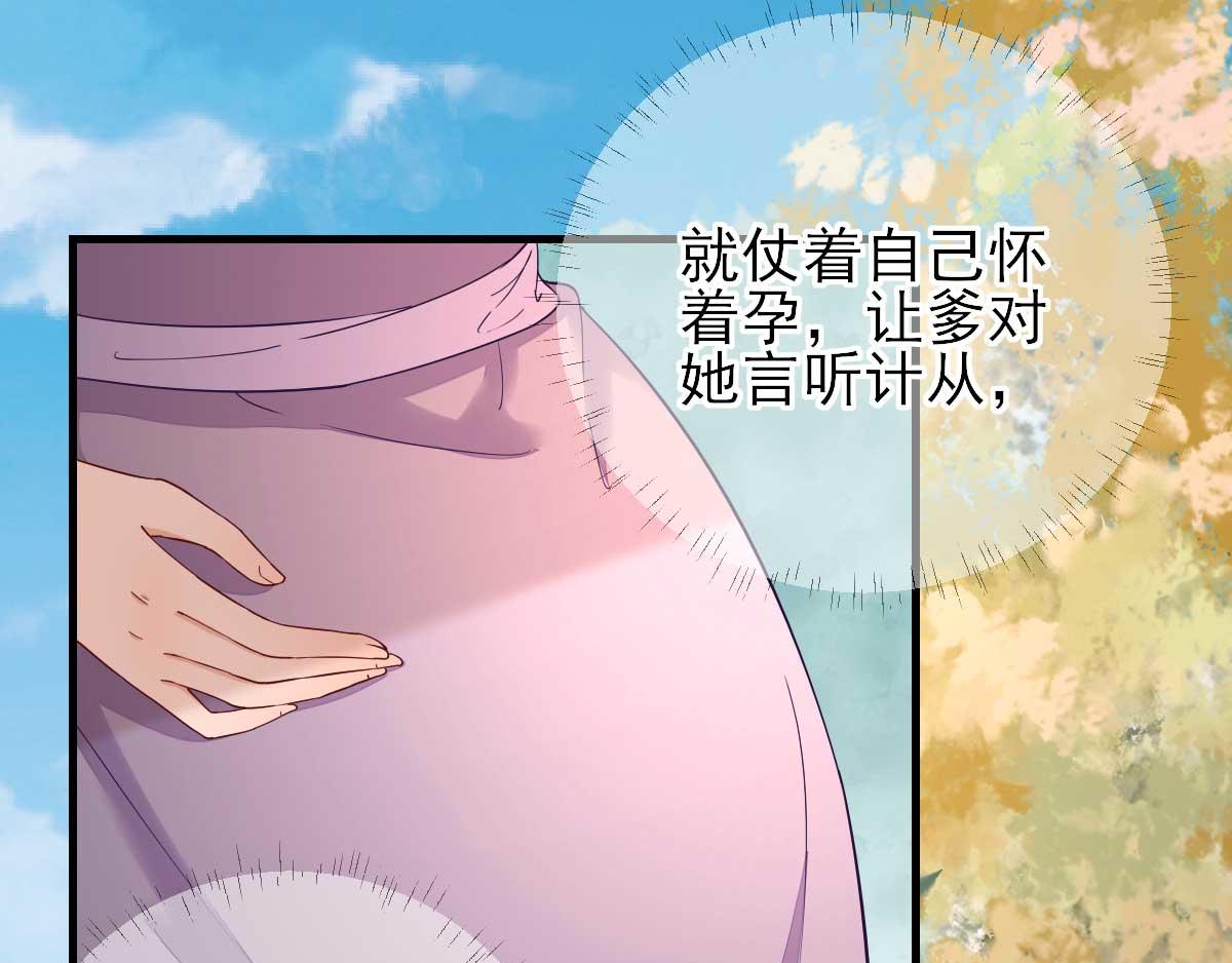 第60话  甘氏作祟(1/2)-第61话