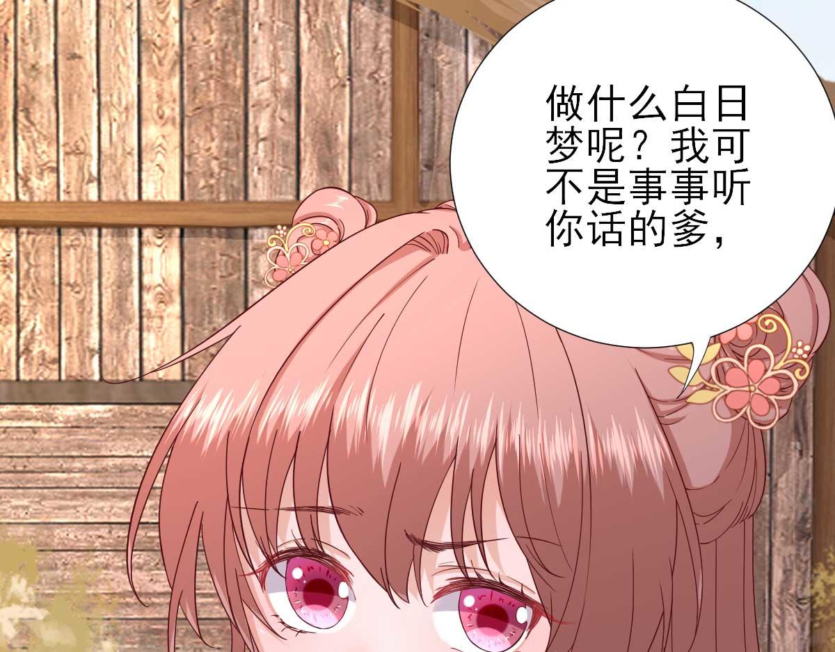 第60话  甘氏作祟(1/2)-第61话