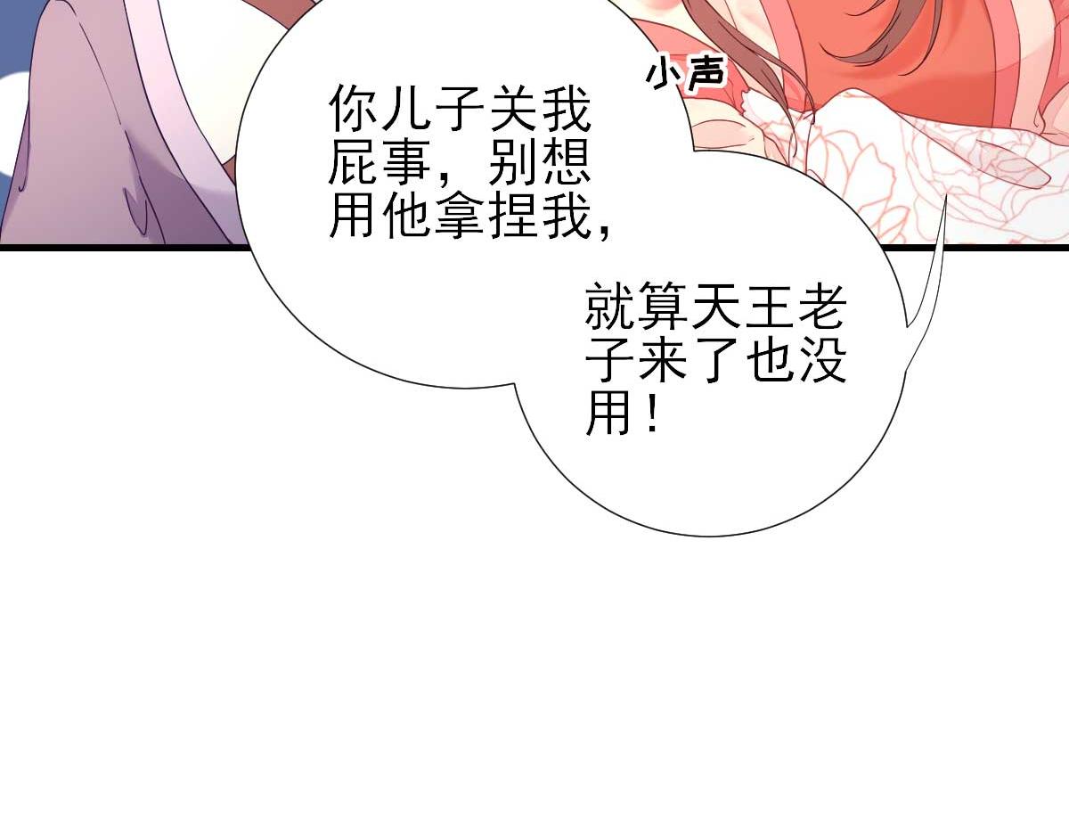 第60话  甘氏作祟(1/2)-第61话