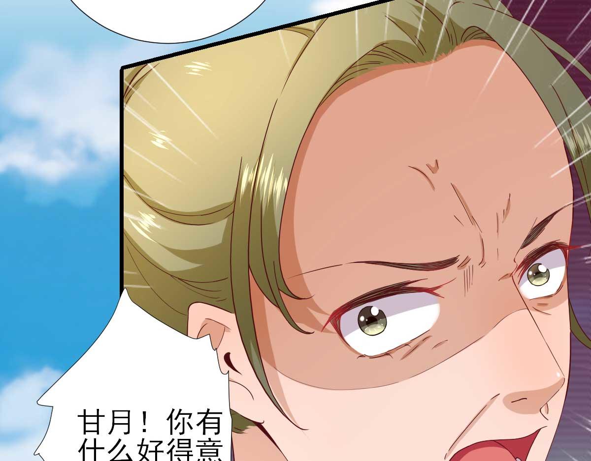 第60话  甘氏作祟(1/2)-第61话